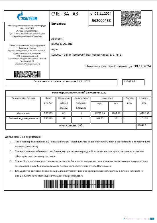 Russia Gazprom business utility bill template in Word and PDF formats, fully editable